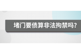 针对顾客拖欠款项一直不给你的怎样要债？